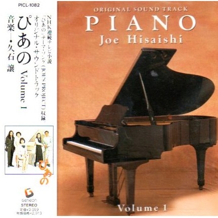 Piano O.S.T Volume 1