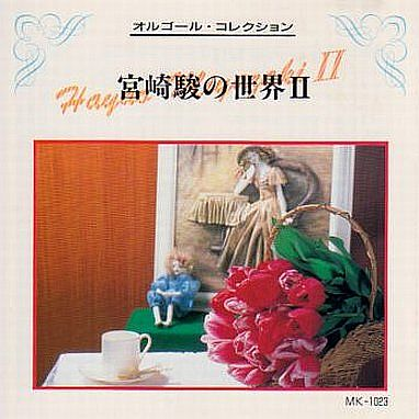 Porco e Bella hong tun