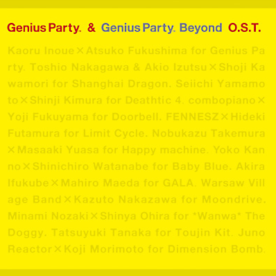 Genius Party&Genius Party Beyond O.S.T.