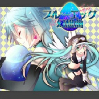 Between The Real and Fairy Tale.