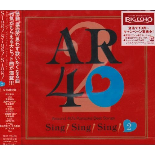 Around 40' s Karaoke Best Songs" Sing! Sing! Sing! 2"