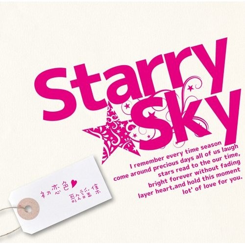 starry sky karaoke. ver