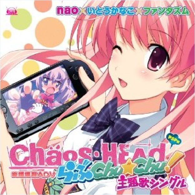 PSP" CHAOS HEAD Chu Chu!" ED" guo cang kong"
