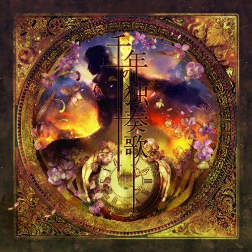 qian nian du zou ge Tir na nOg mix