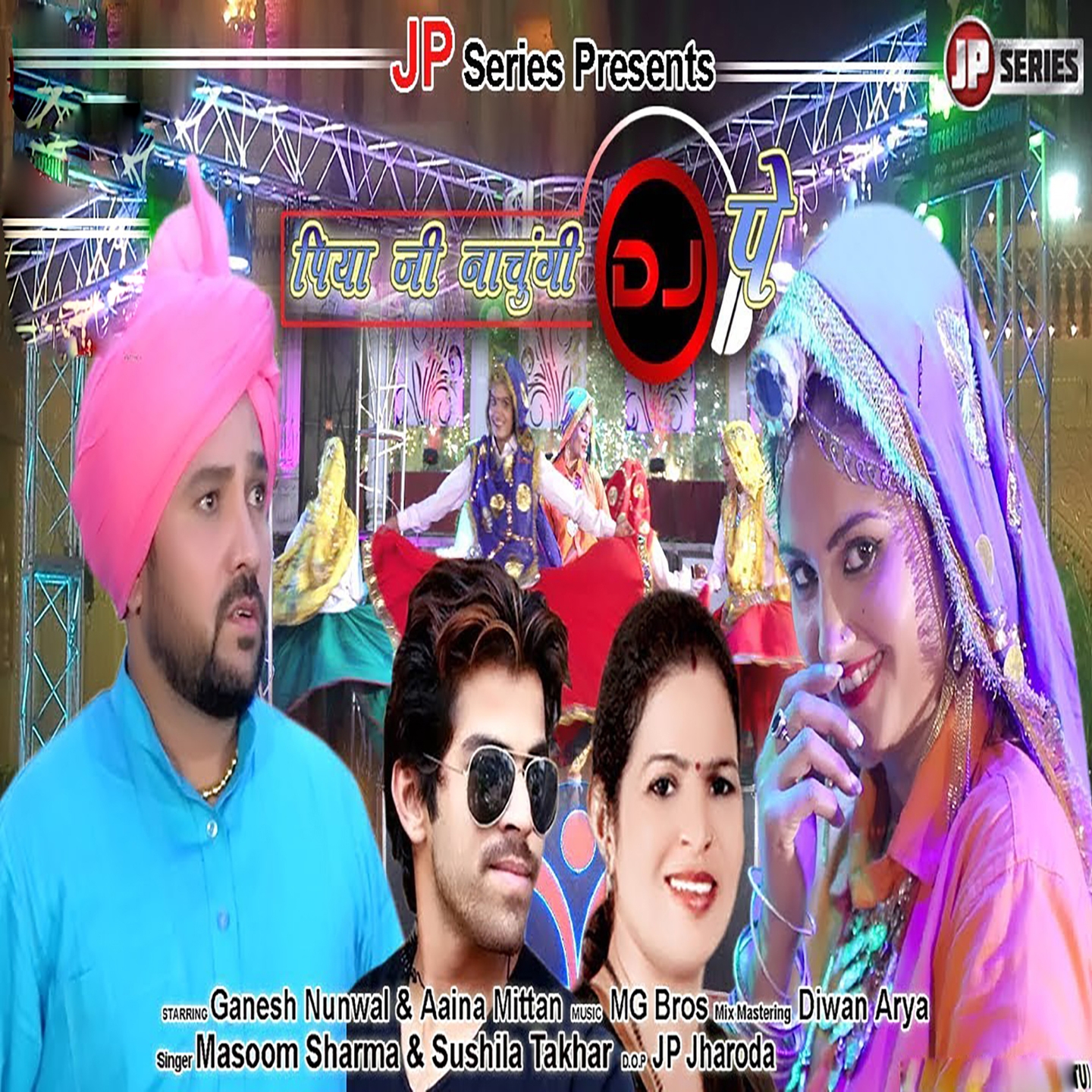 Piya Ji Nachungi Dj Pe