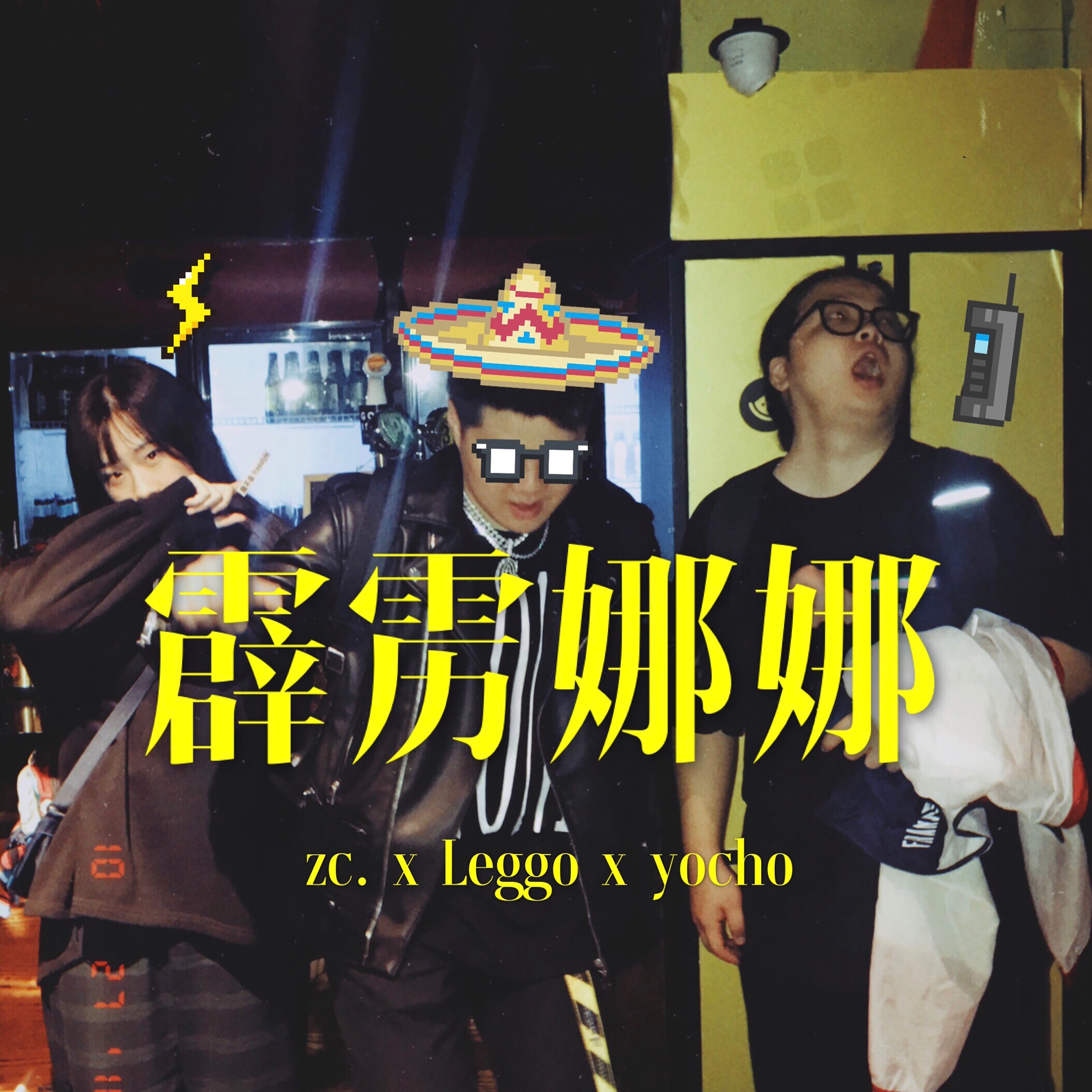 pi li na na Billie Nana