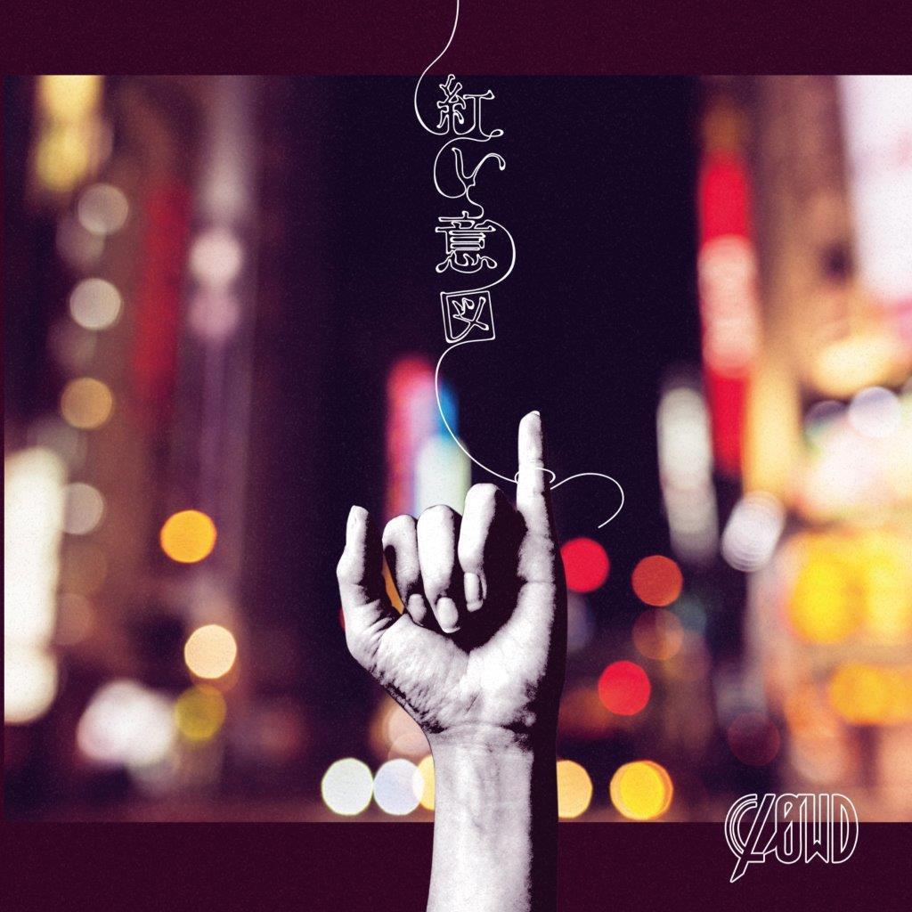 hong yi tu chu hui sheng chan xian ding pan A