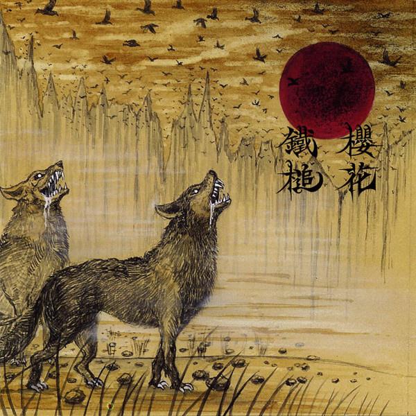 yin shou  po suo luo