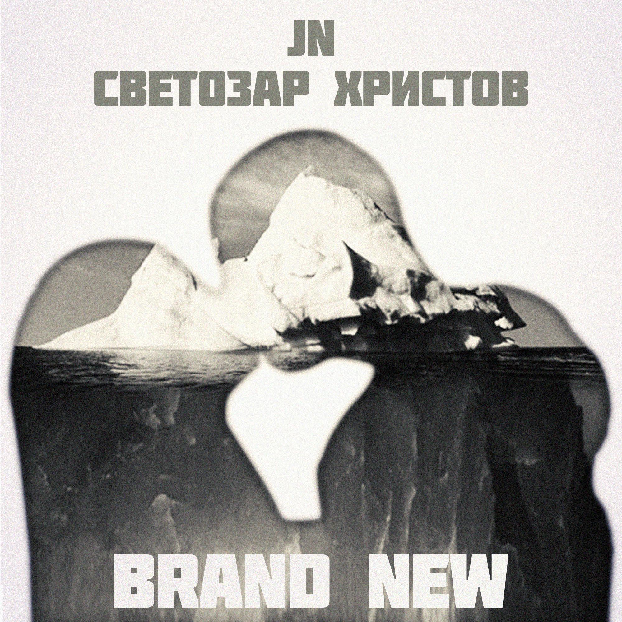 Brand New feat.