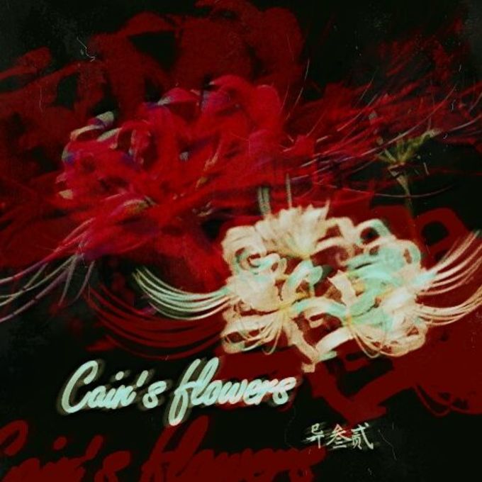 man tuo luo hua mandarava demo