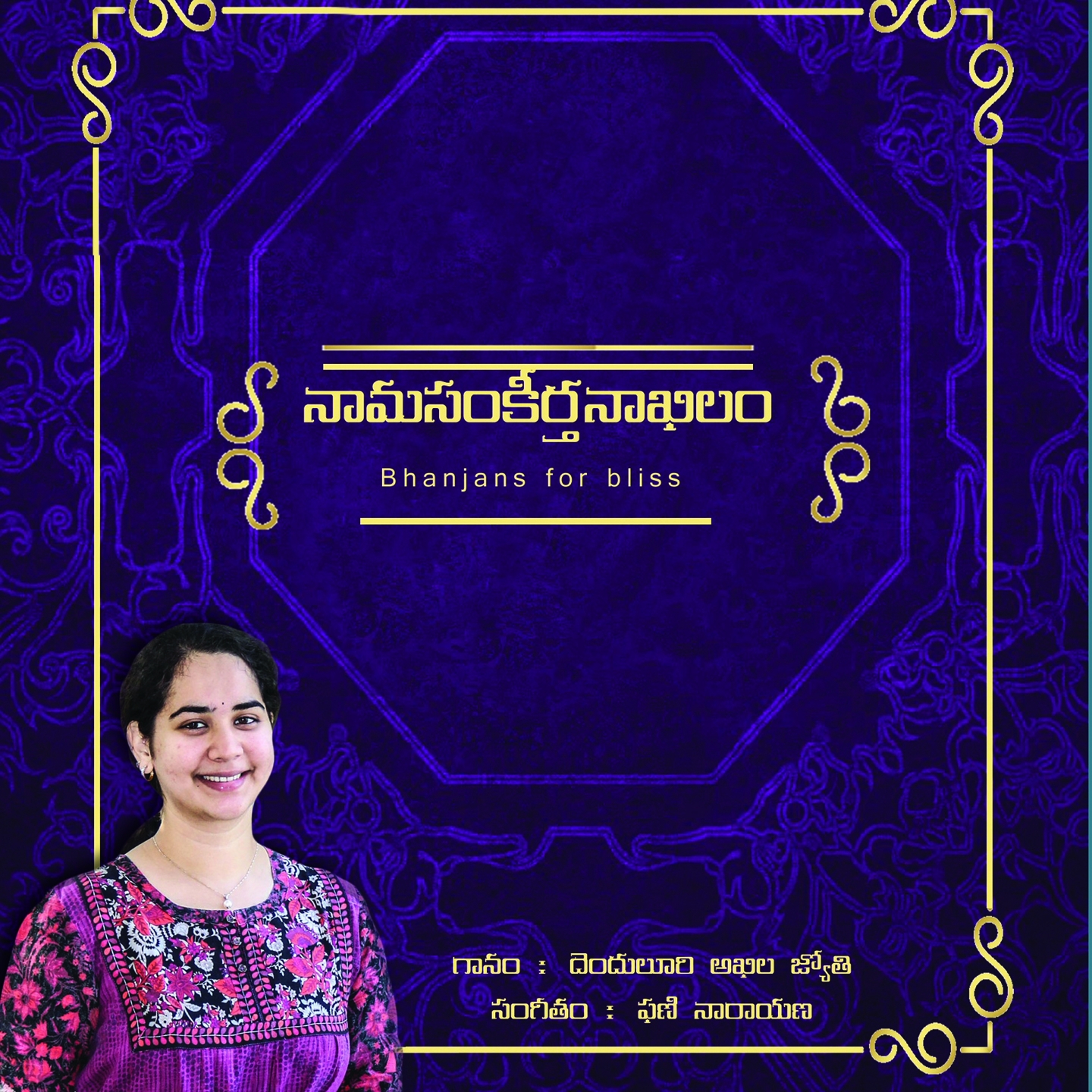 Naama Sankeerthanaakhilam (Bhajans for Bliss)