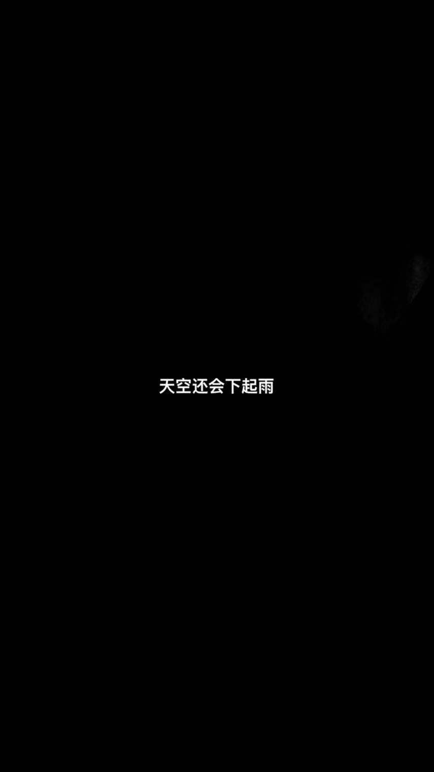 Rainstorm bao yu Remix