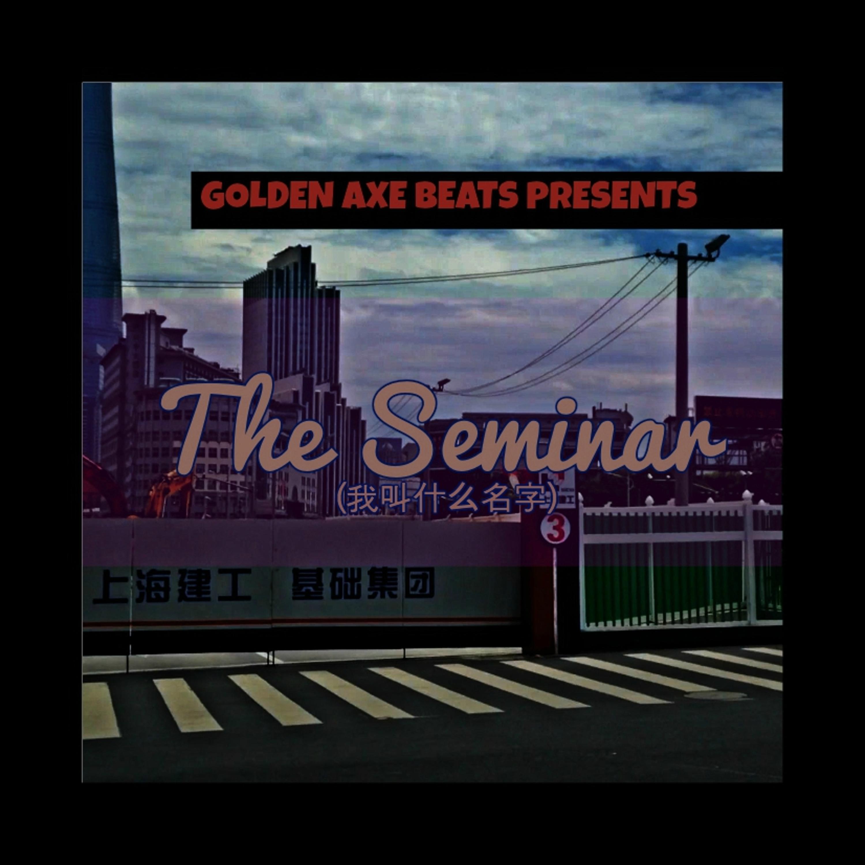 The Seminar wo jiao shen me ming zi