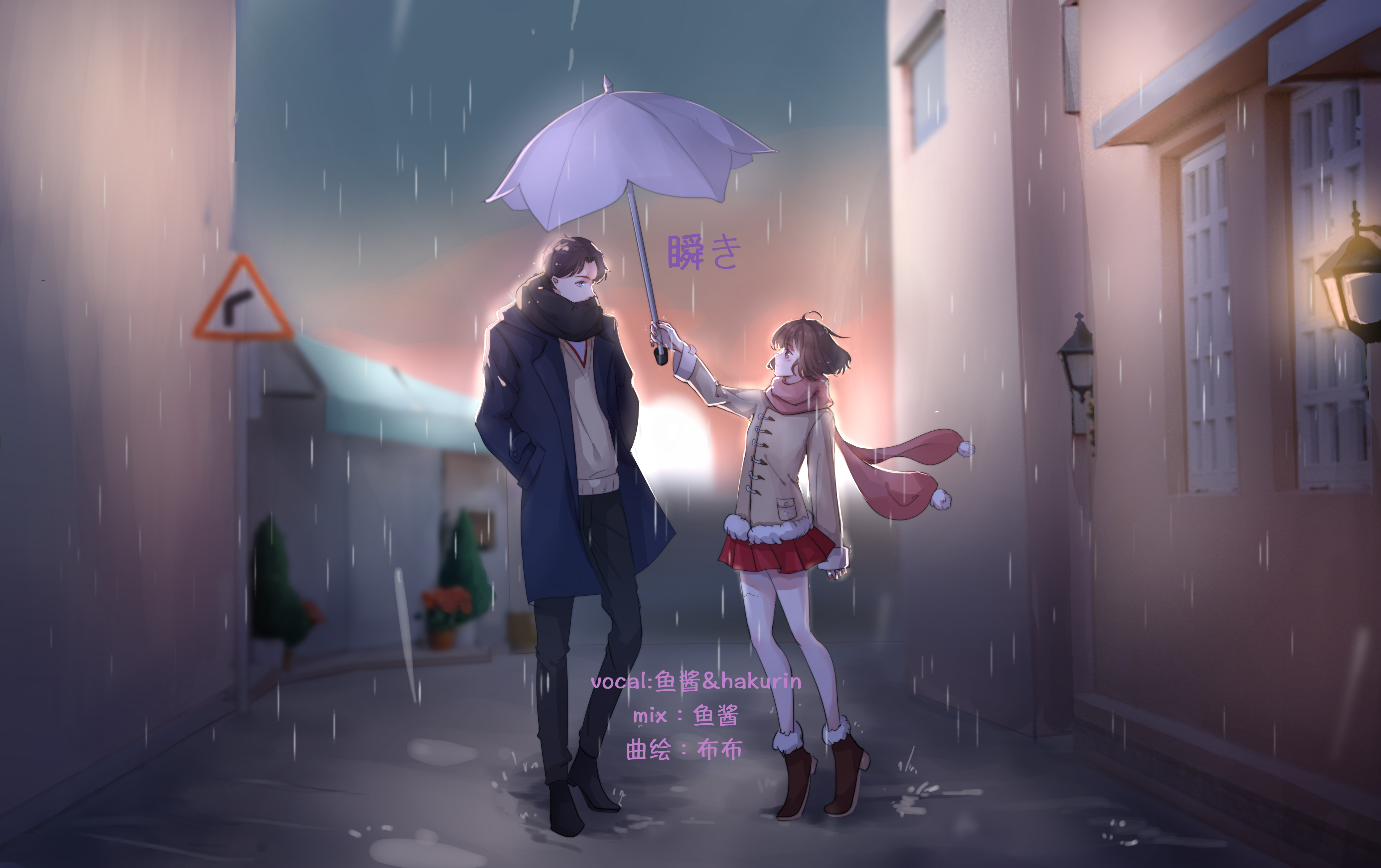 Guitar  shun yu jiang  Hakurin remix