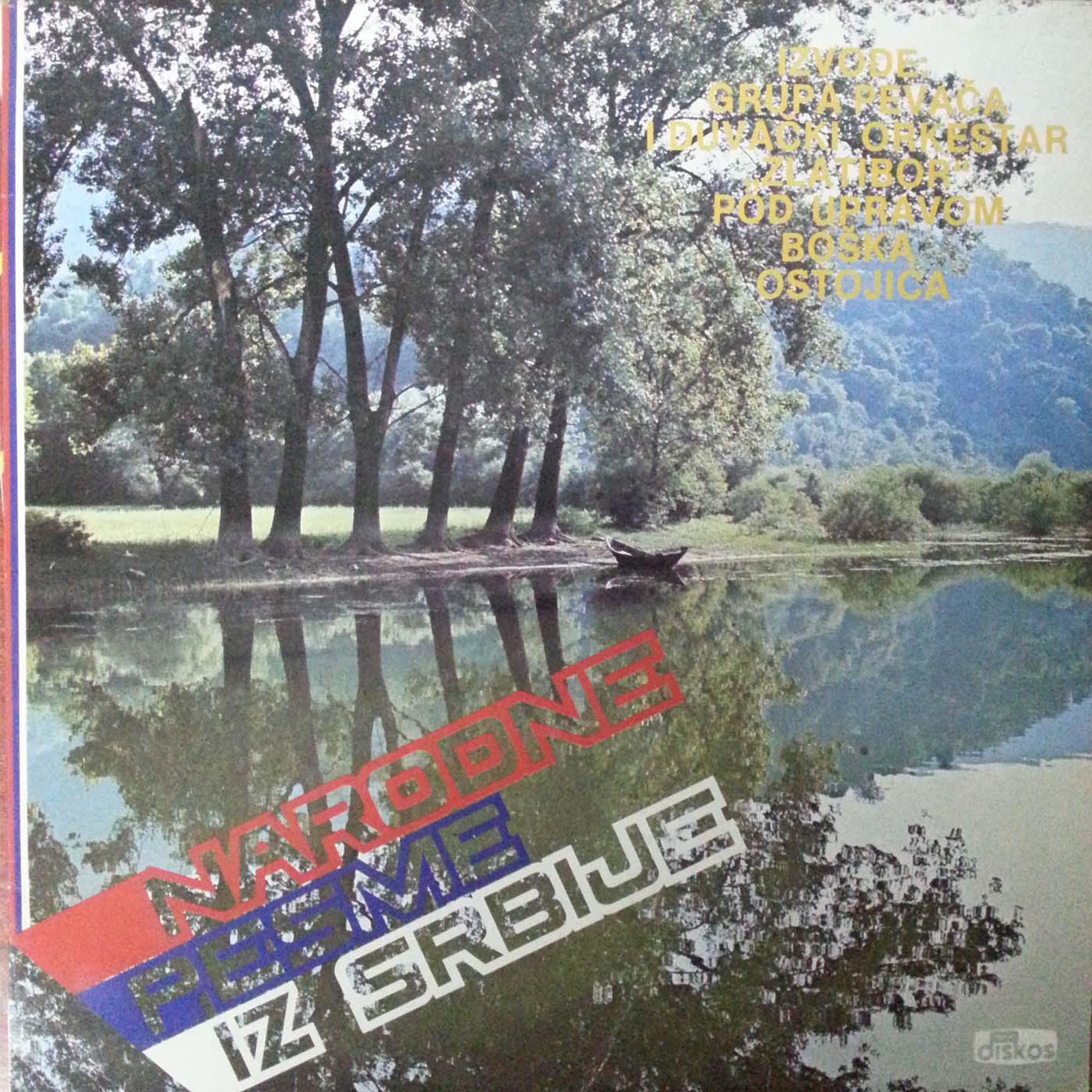 Sareno kolo (Instrumental)