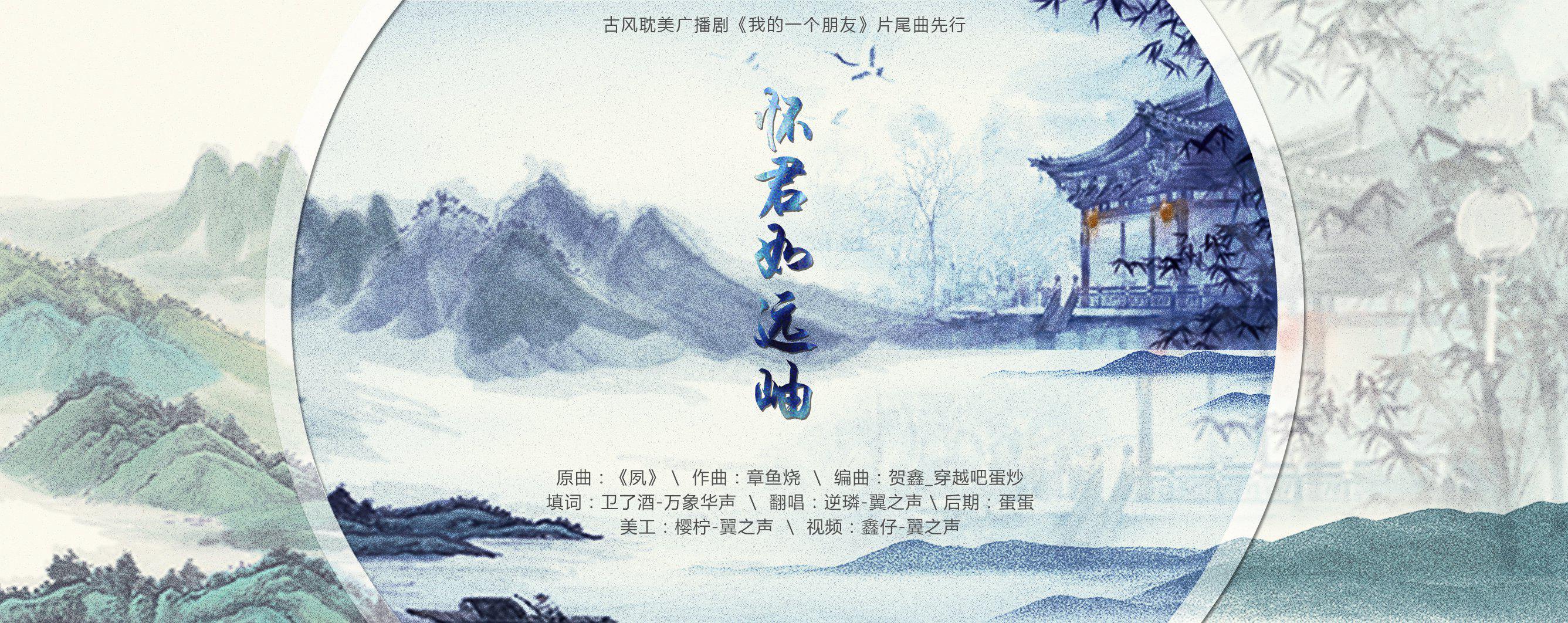 huai jun ru yuan xiu Cover: HITA