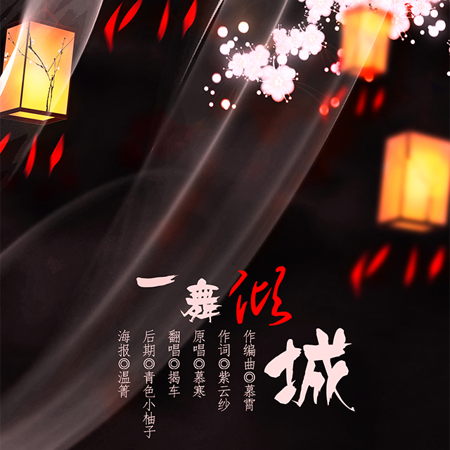 yi wu qing cheng fan zi mu han