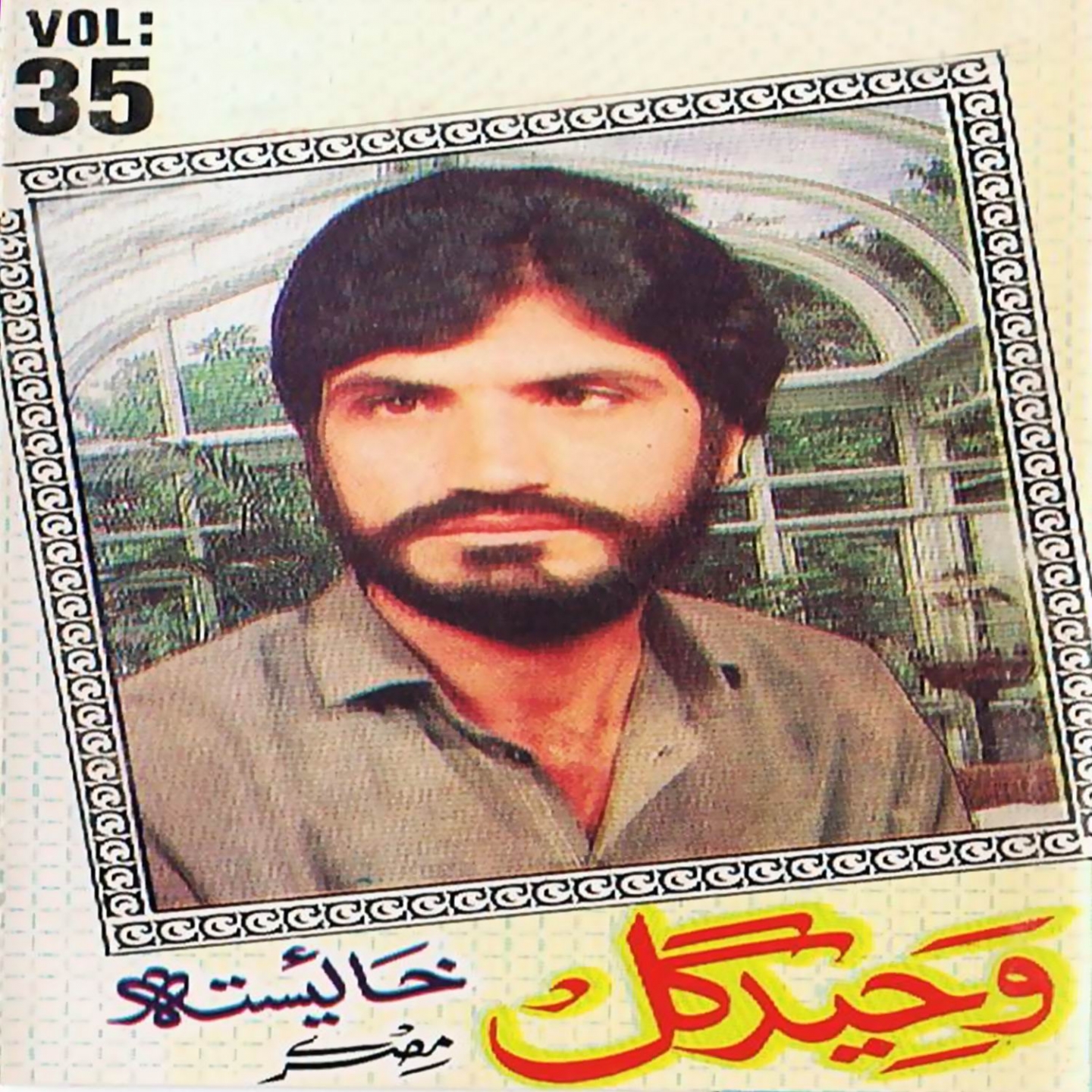 Khaista Tappay, Pt. 7