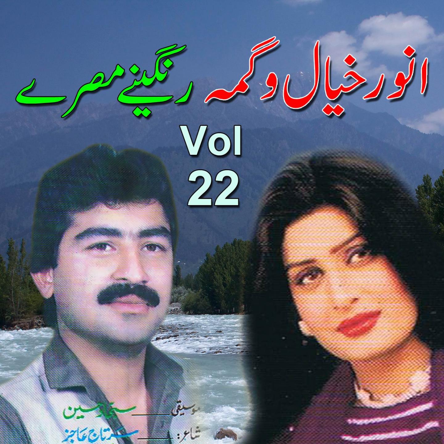 Tappay Misrrai, Pt. 2