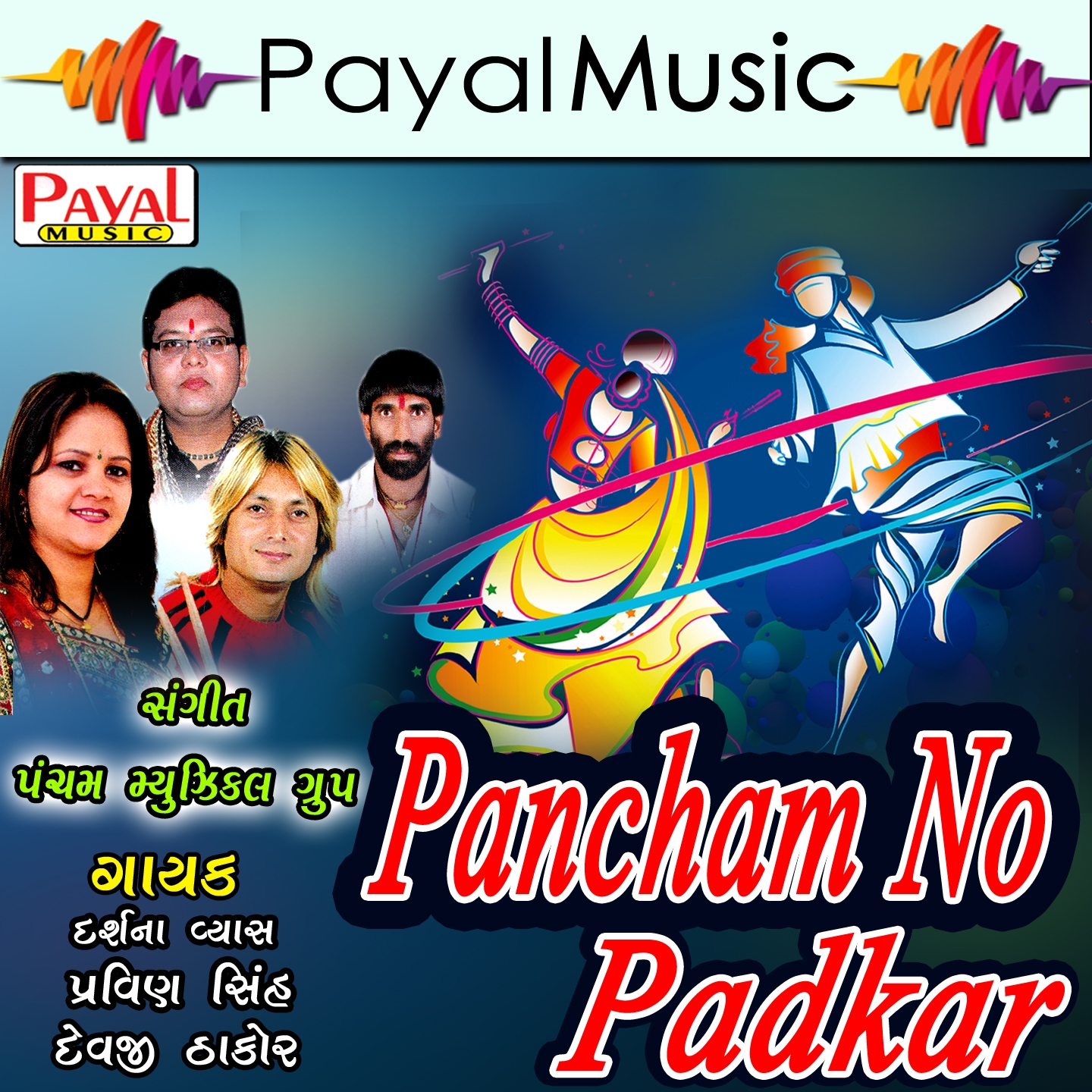 Antar Mantar Jadu Mantar