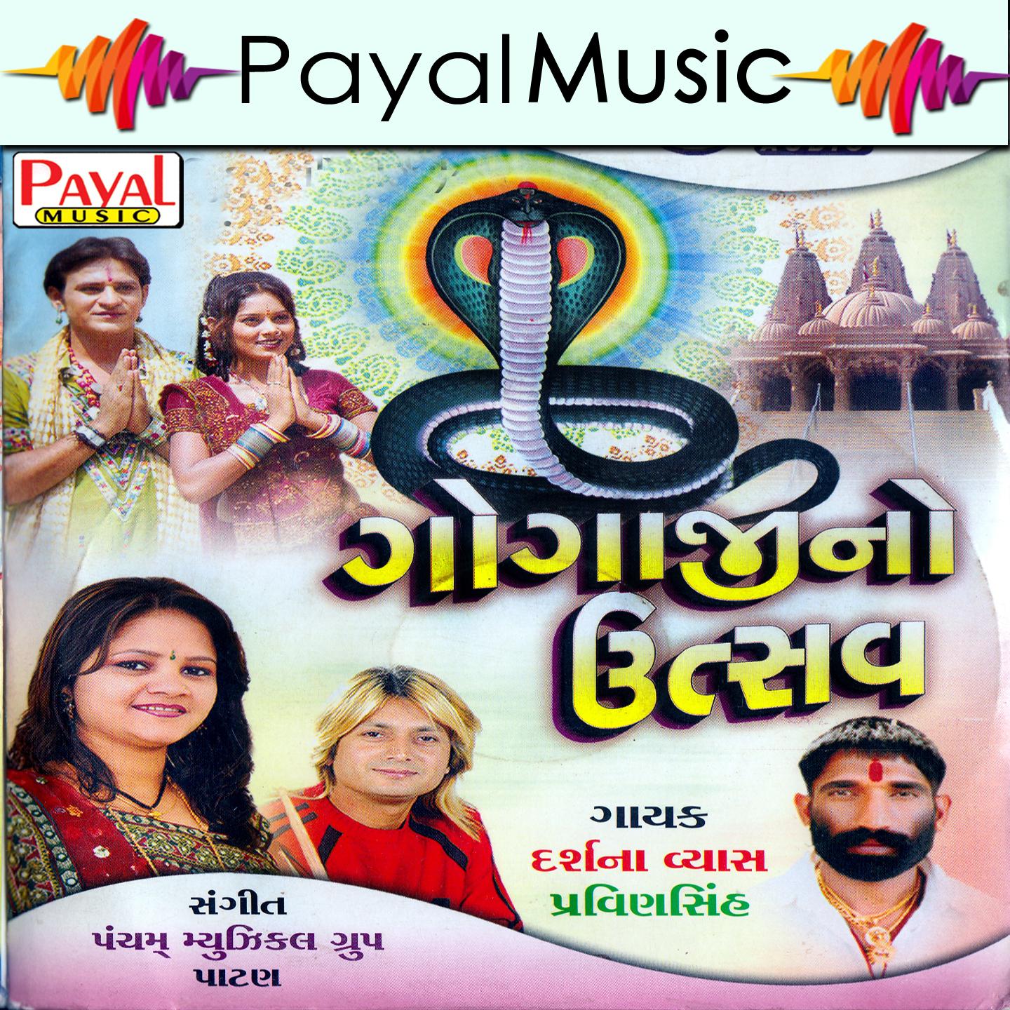 Gogaji No Uttsav, Pt. 1