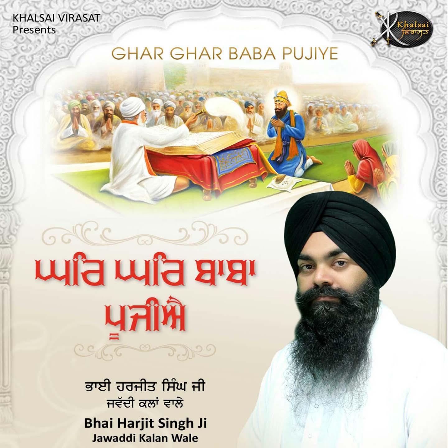 Kal Taaran Guru Nanak Aaya