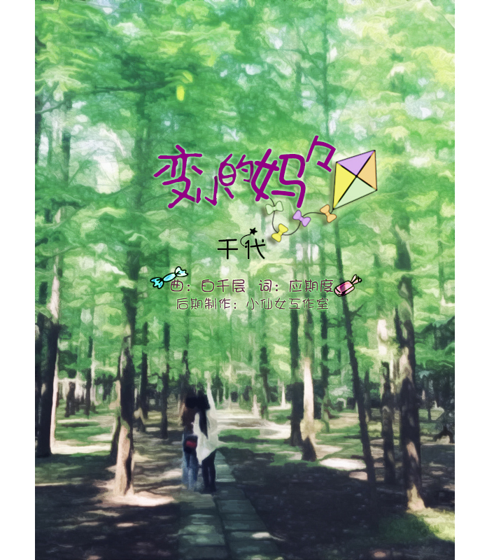 Lepsa si od Afrodite