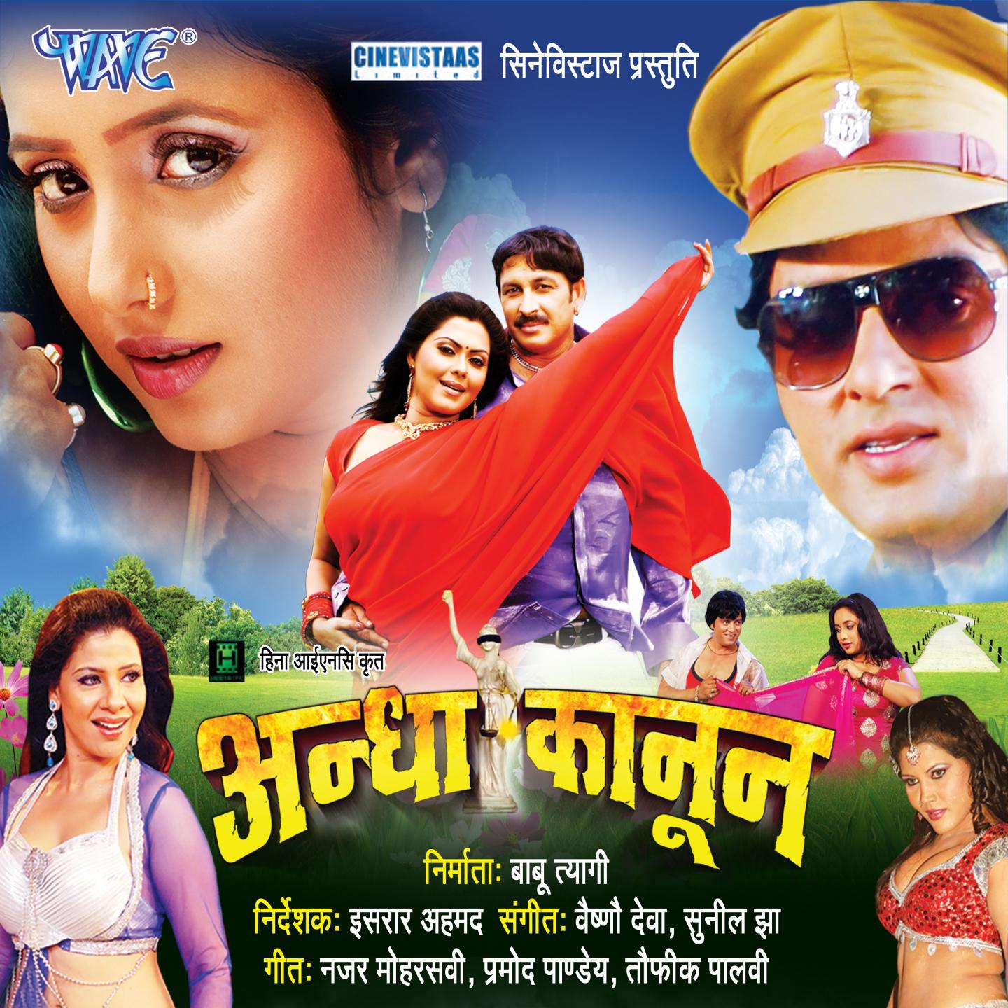 Andha Kanoon (Original Motion Picture Soundtrack)