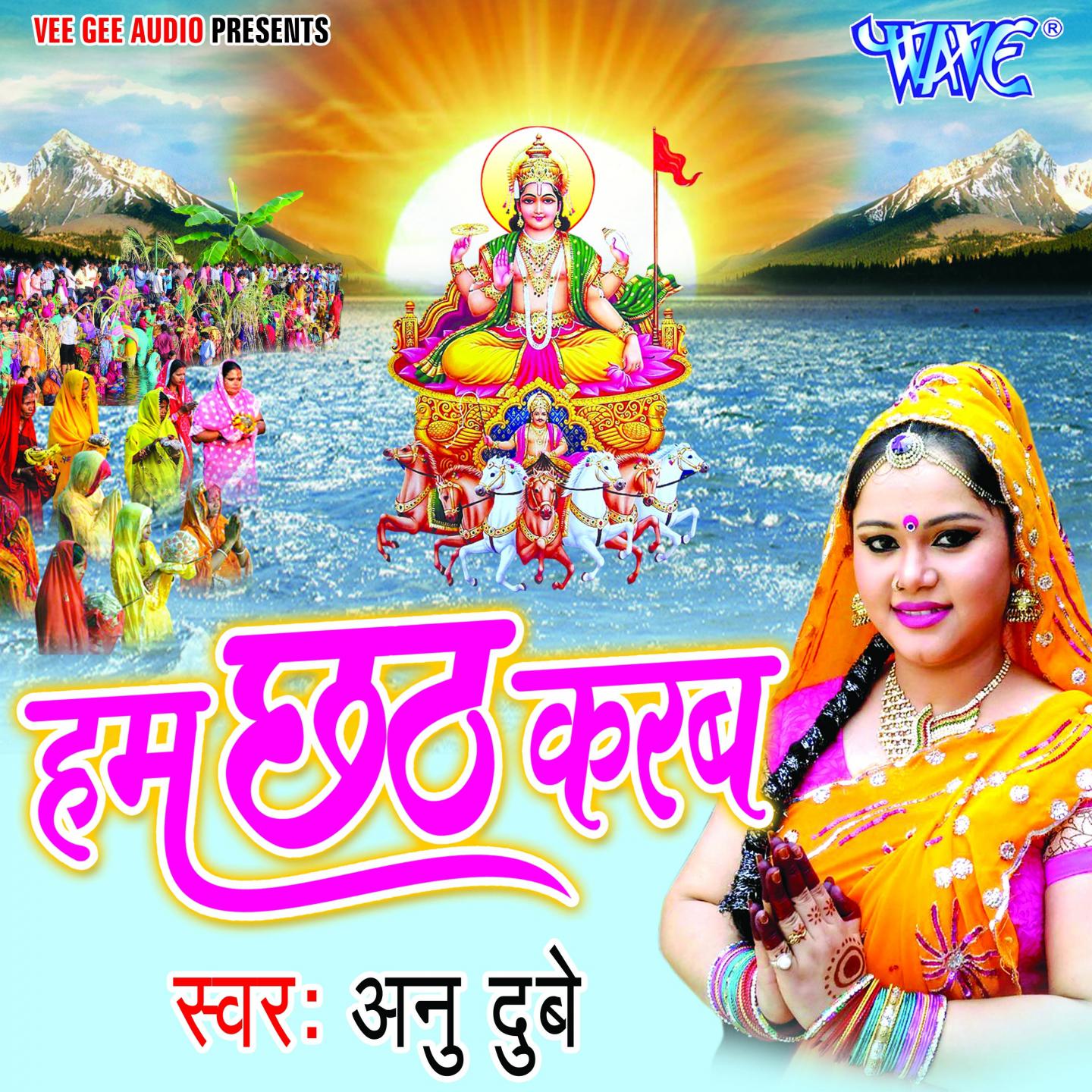 Chaklet Bam Ae Devru