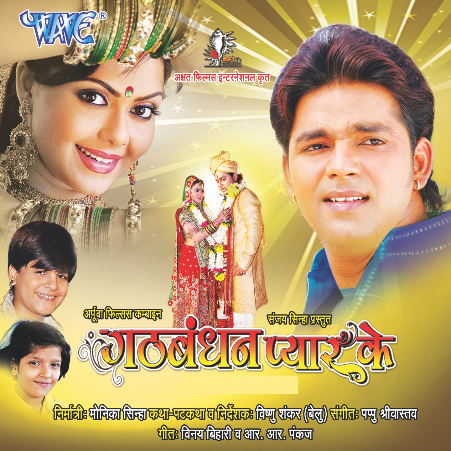 Gathbadhan Pyar Ke (Original Motion Picture Soundtrack)