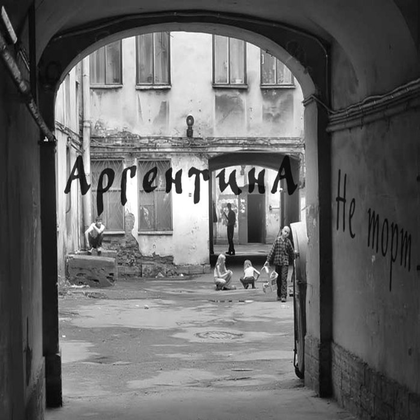 Pusti me jos noci ove