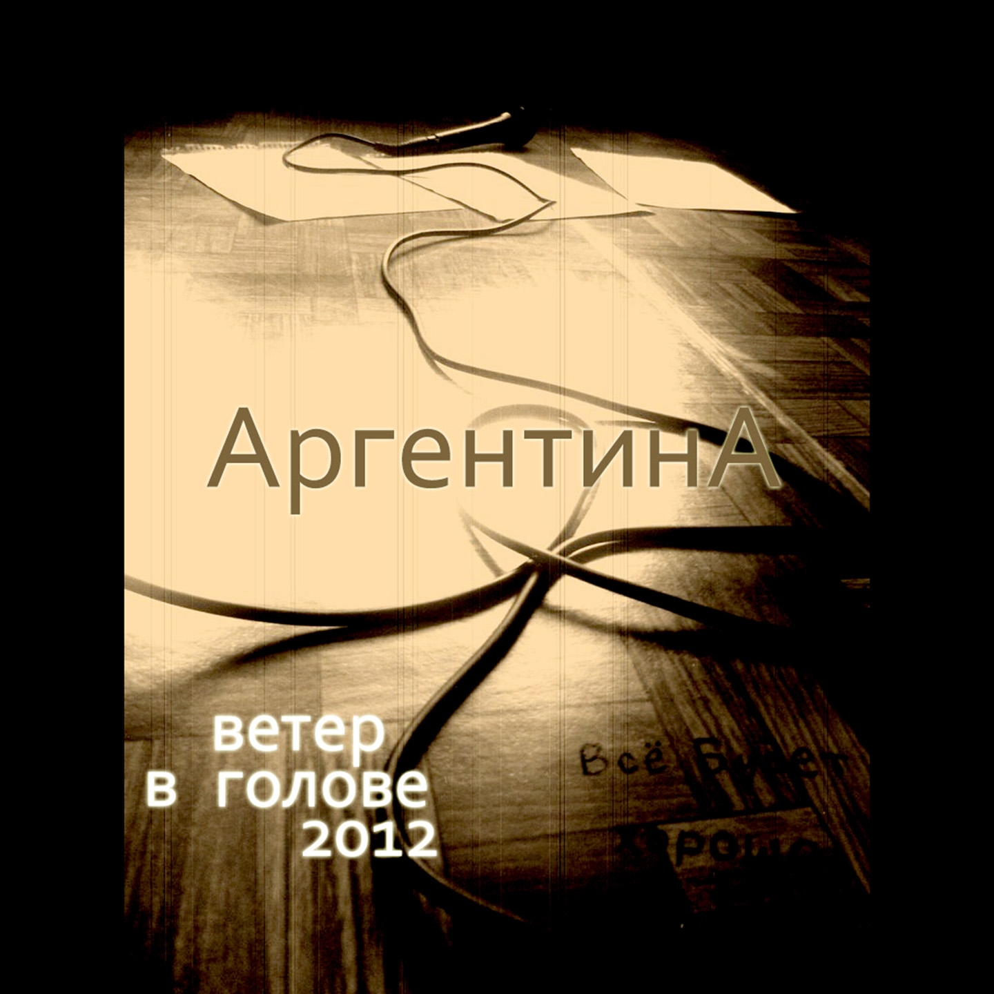 Foreigner (Cold as Ice)