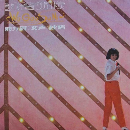 hai shang hua lai yi tiao xiao chuan