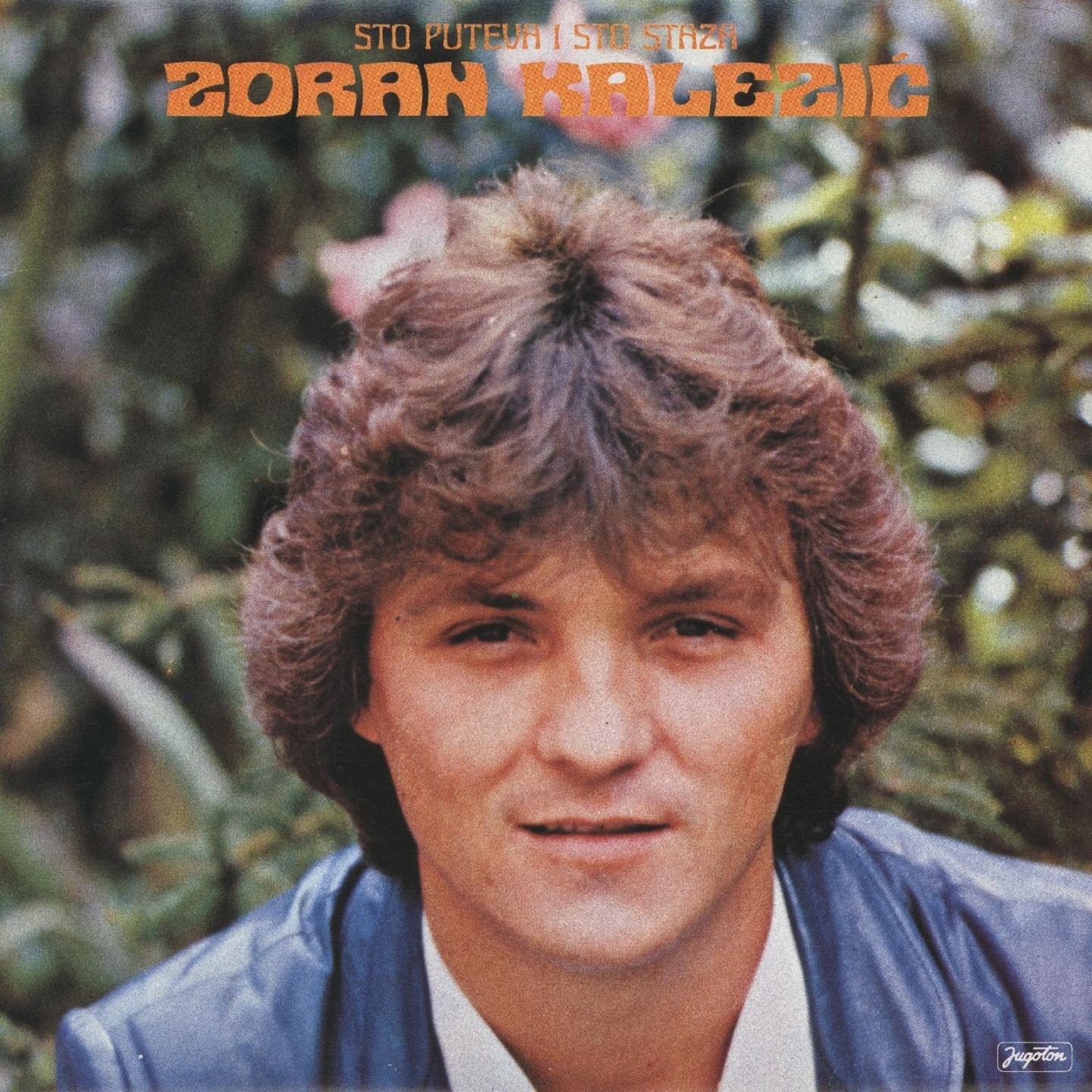 Srce Moje Gde emo Nas Dvoje