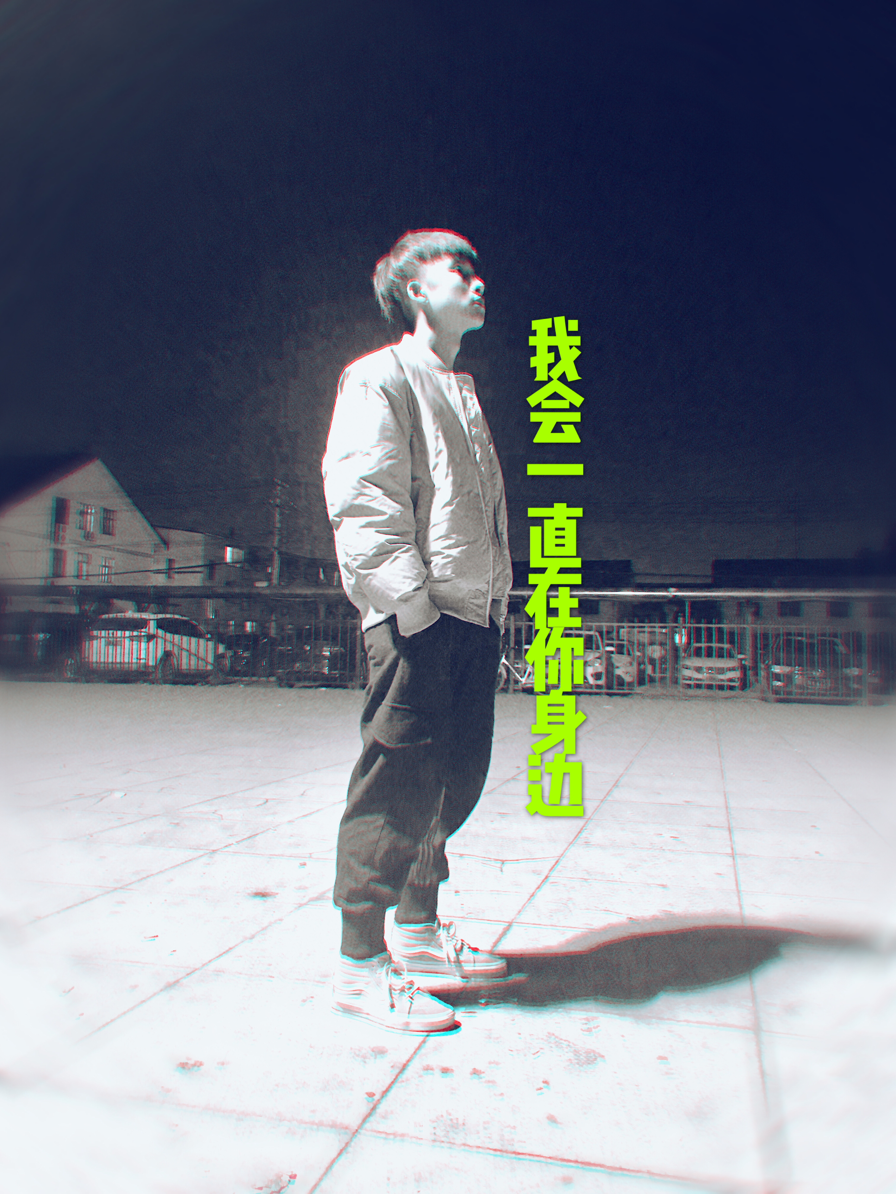 wo hui yi zhi zai ni shen bian