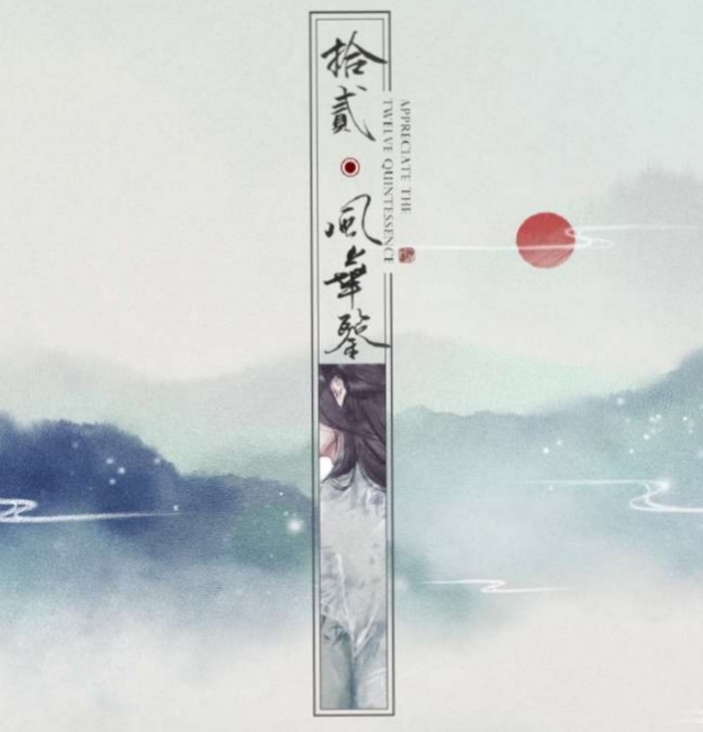 di zi shi er feng hua jian zhu ying ling feng