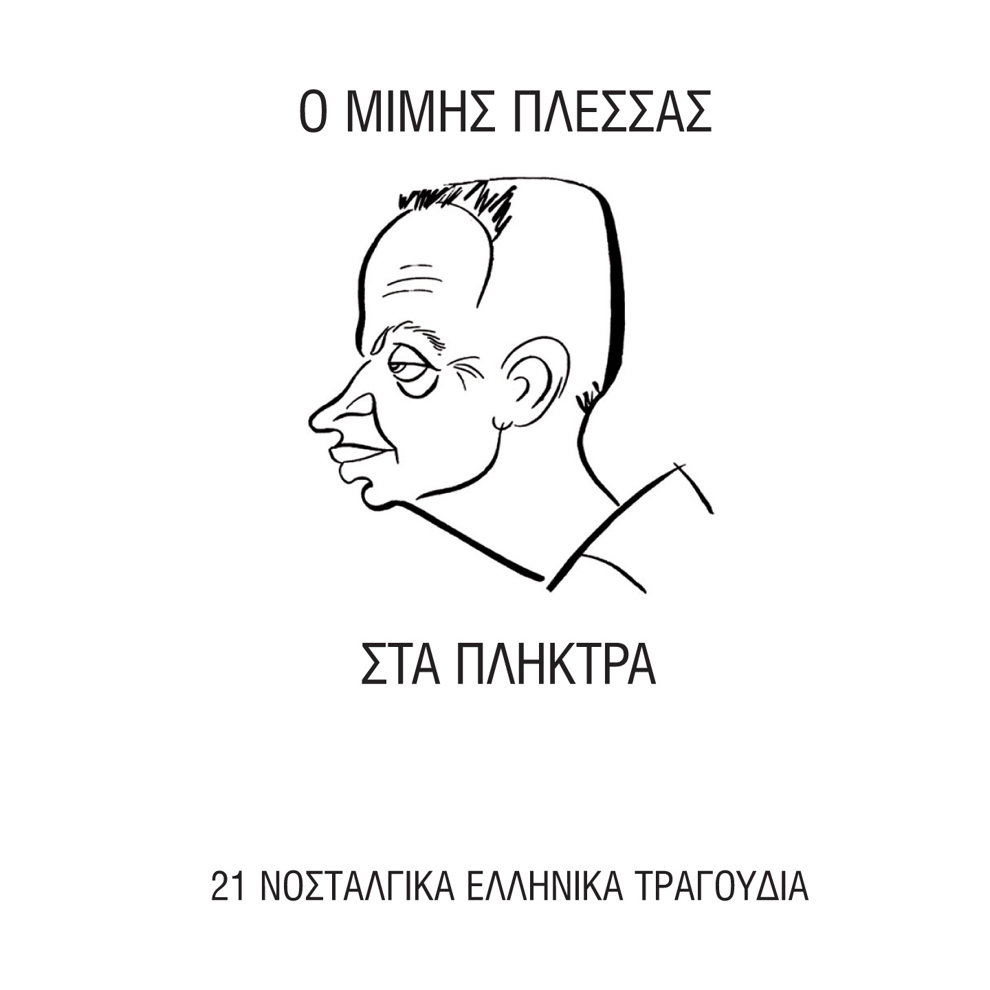 San To Palio To Valsaki