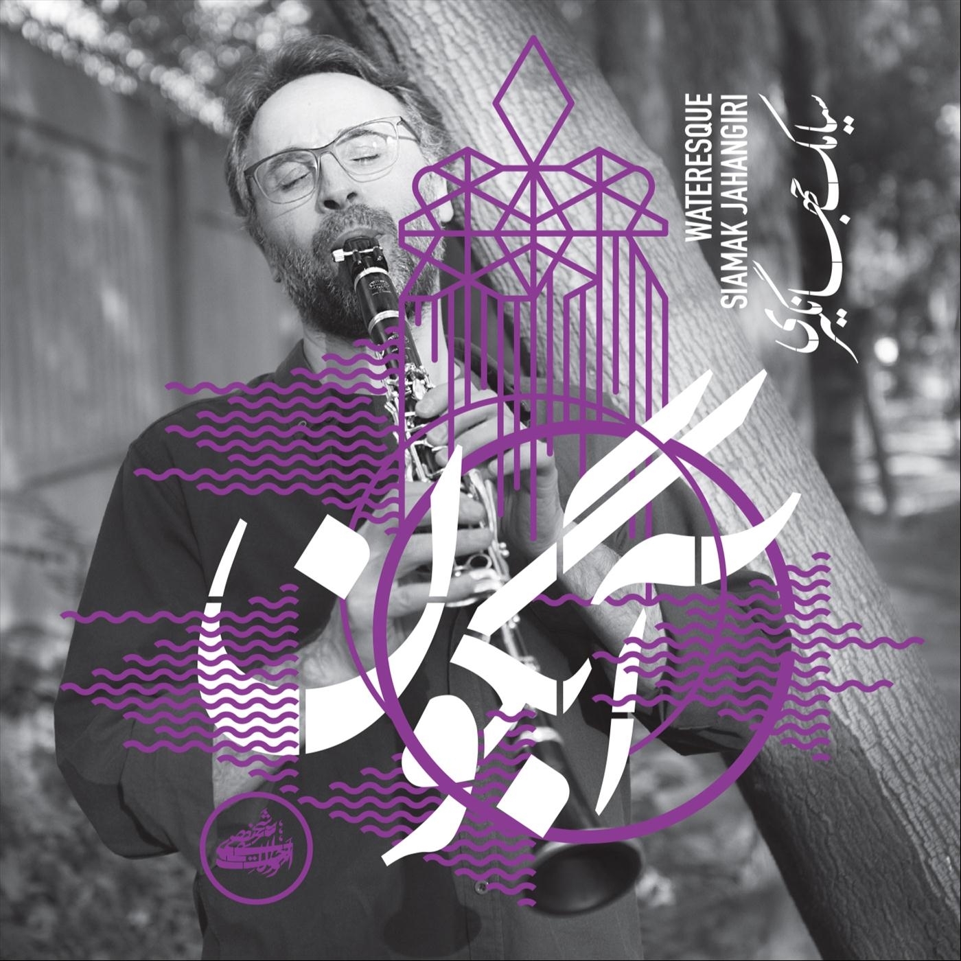 Pishdar madE Afsh ri Va v z