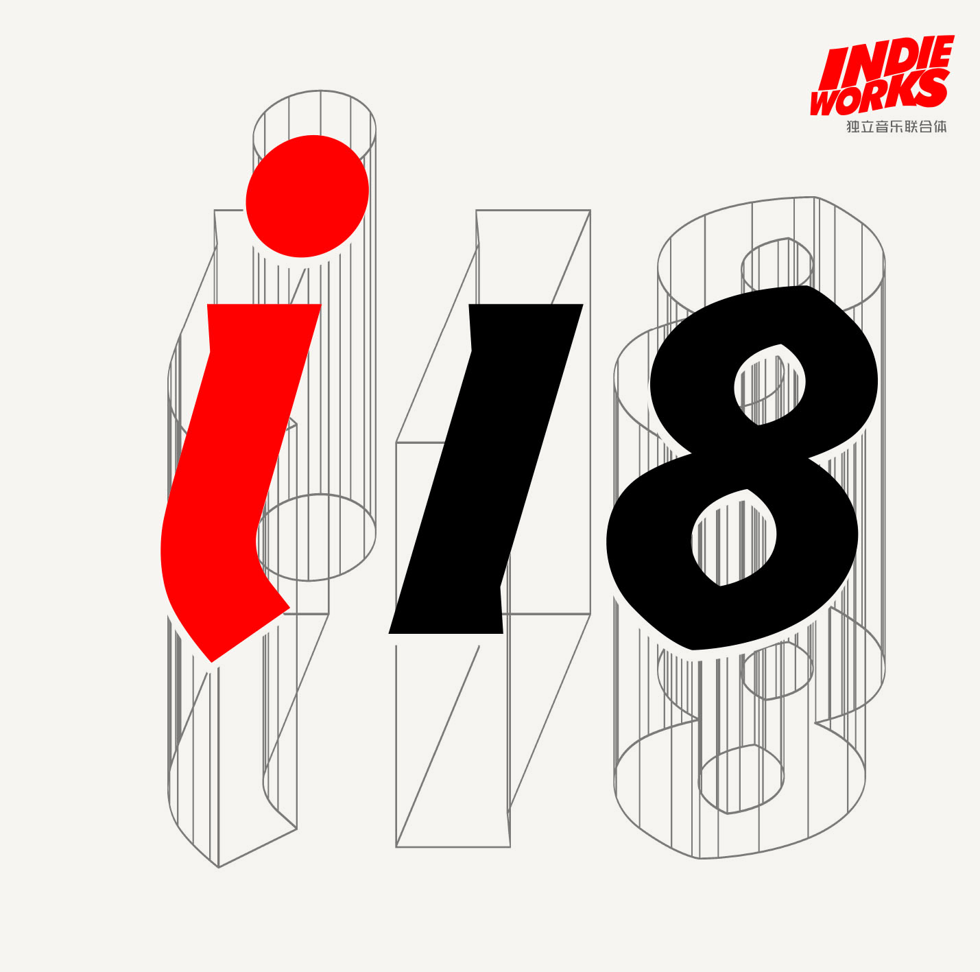 chu lian jiu ai xin huan i18 ban