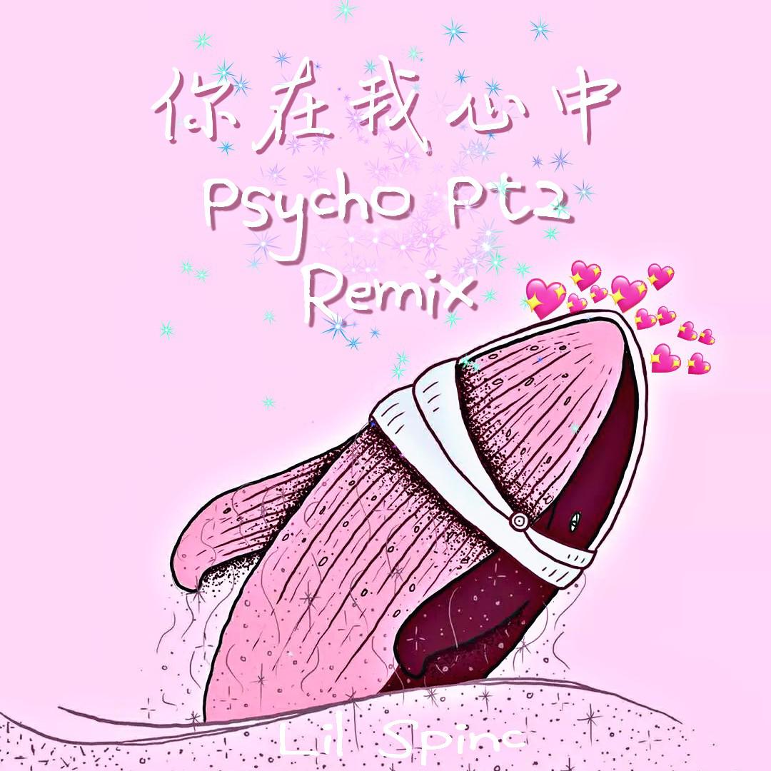ni zai wo xin zhong Psycho Pt. 2 Remix