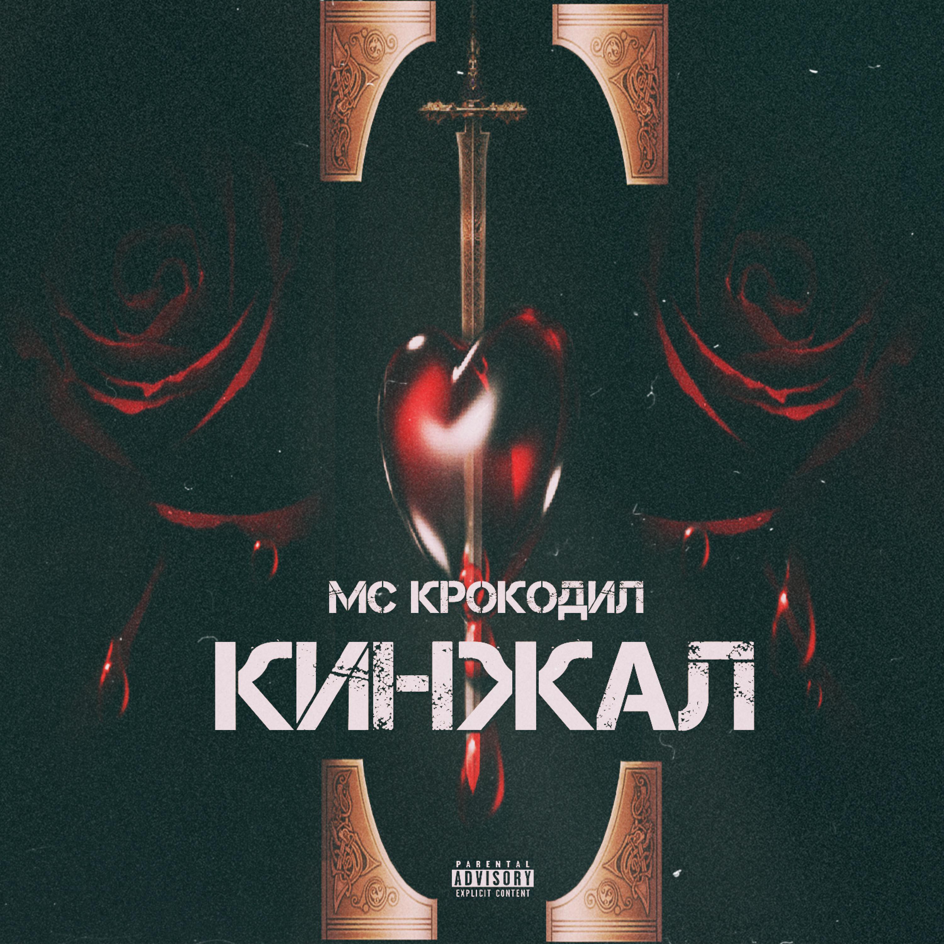 Deepmentals (Pyromantic Series)