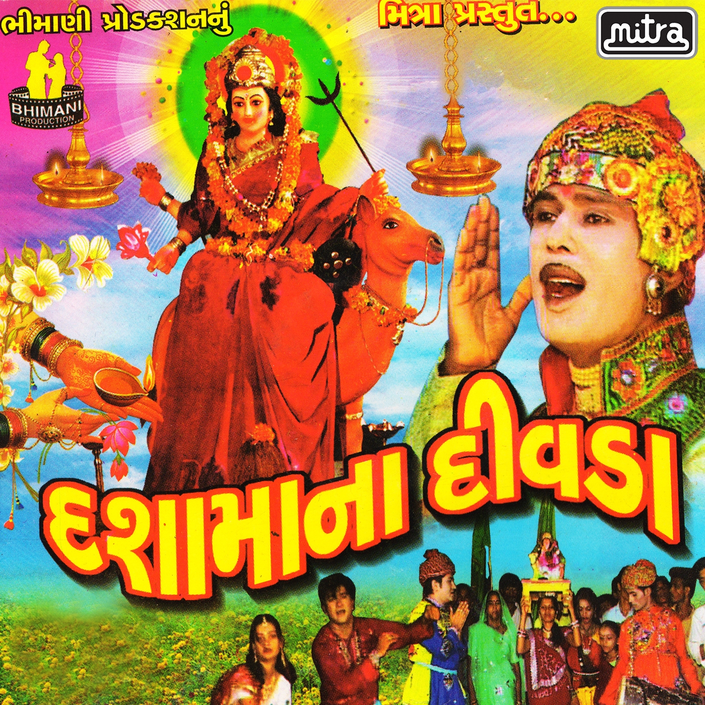 Aaya Aaya Shravan Dada Dasha Maa