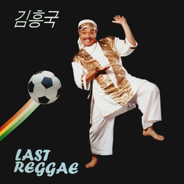 Last Reggae