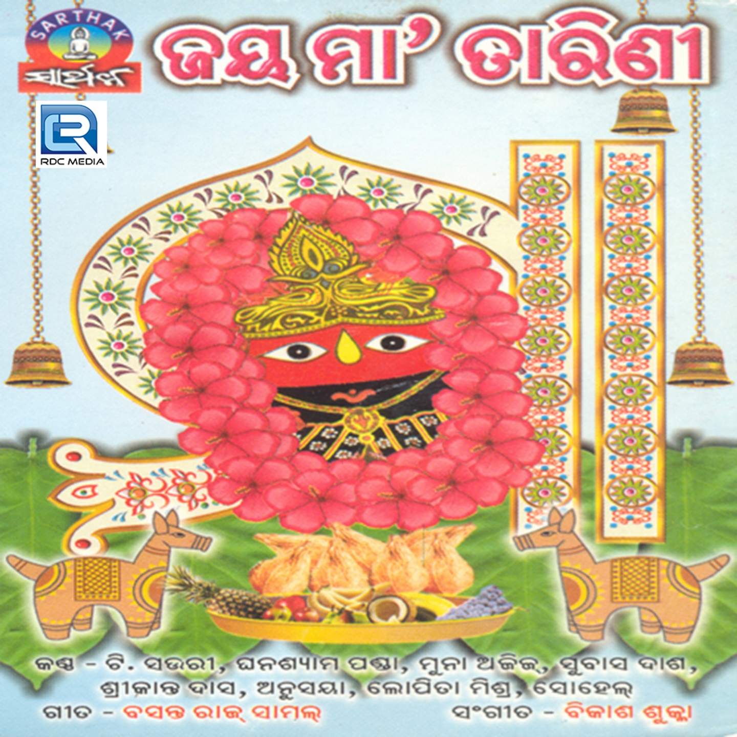 Aakhi Sina Paye Nahin