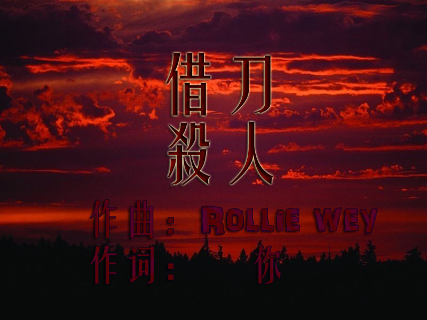 free beat jie dao sha ren