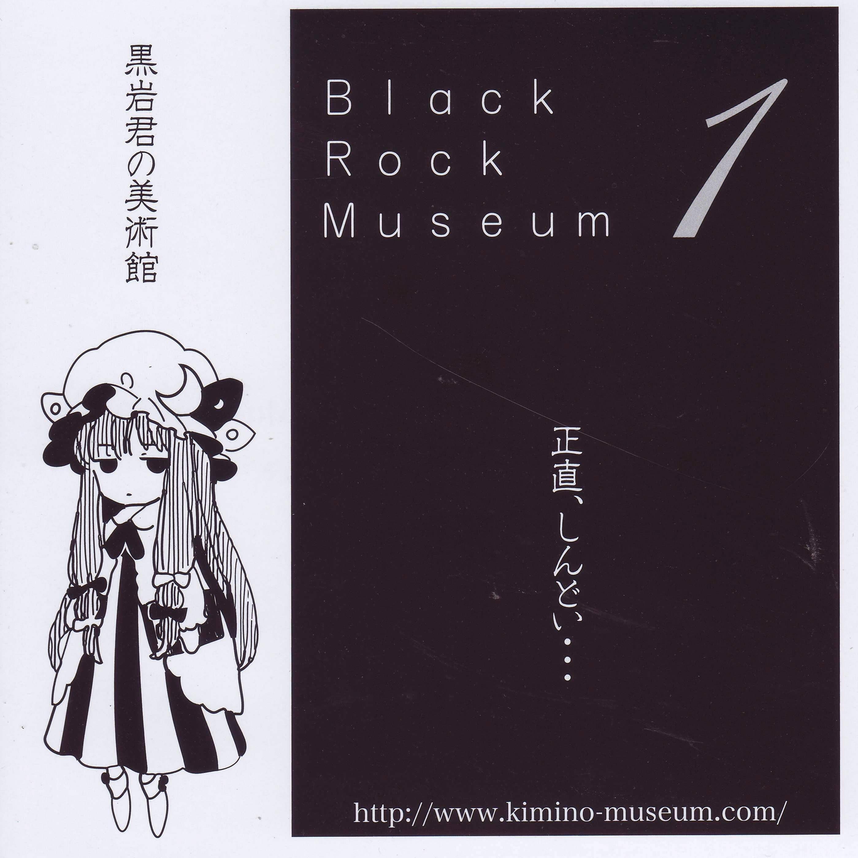 Black Rock Museum 1