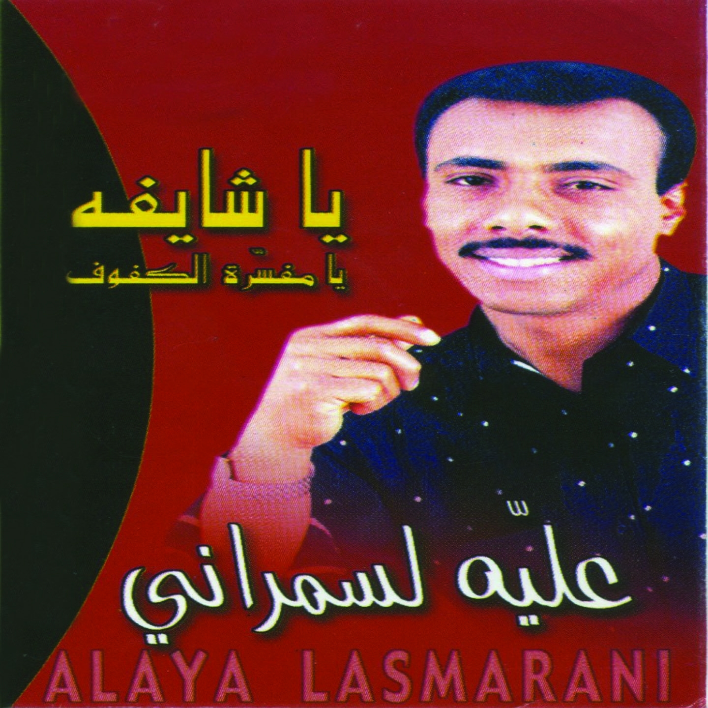 Ya Chaifa Ya Mfassara Likfouf