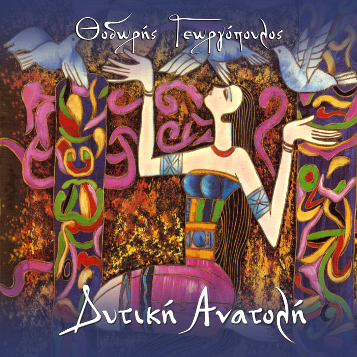 Mia galazia peristera