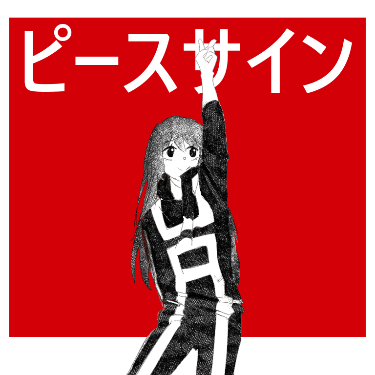 Peace Sign Cover mi jin xuan shi