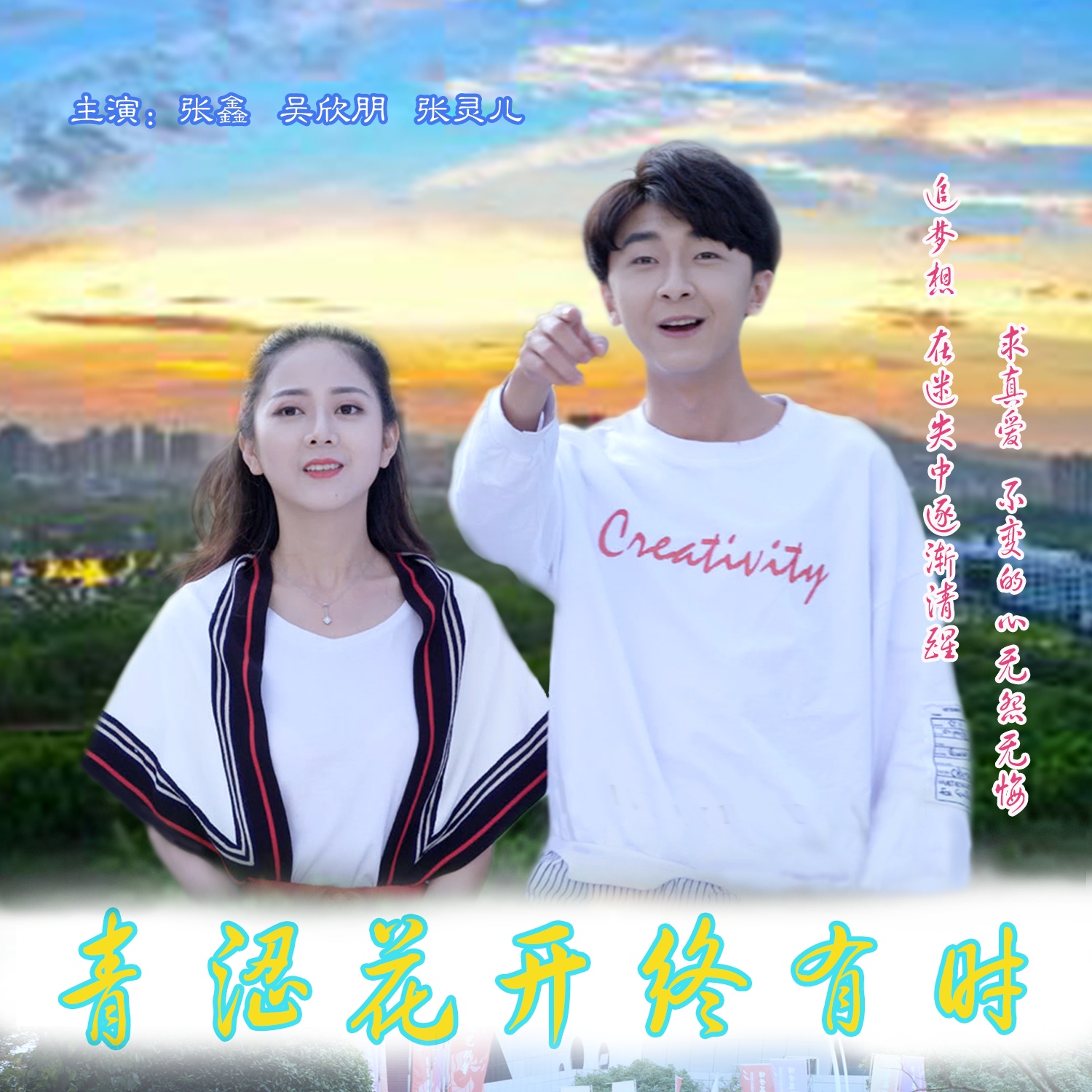 qing se hua kai zhong you shi dian shi ju yuan sheng dai